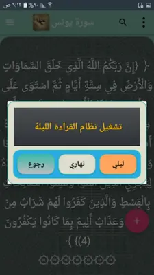 الدر المنثور للتفسير بالمأثور android App screenshot 15