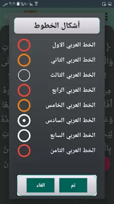 الدر المنثور للتفسير بالمأثور android App screenshot 16